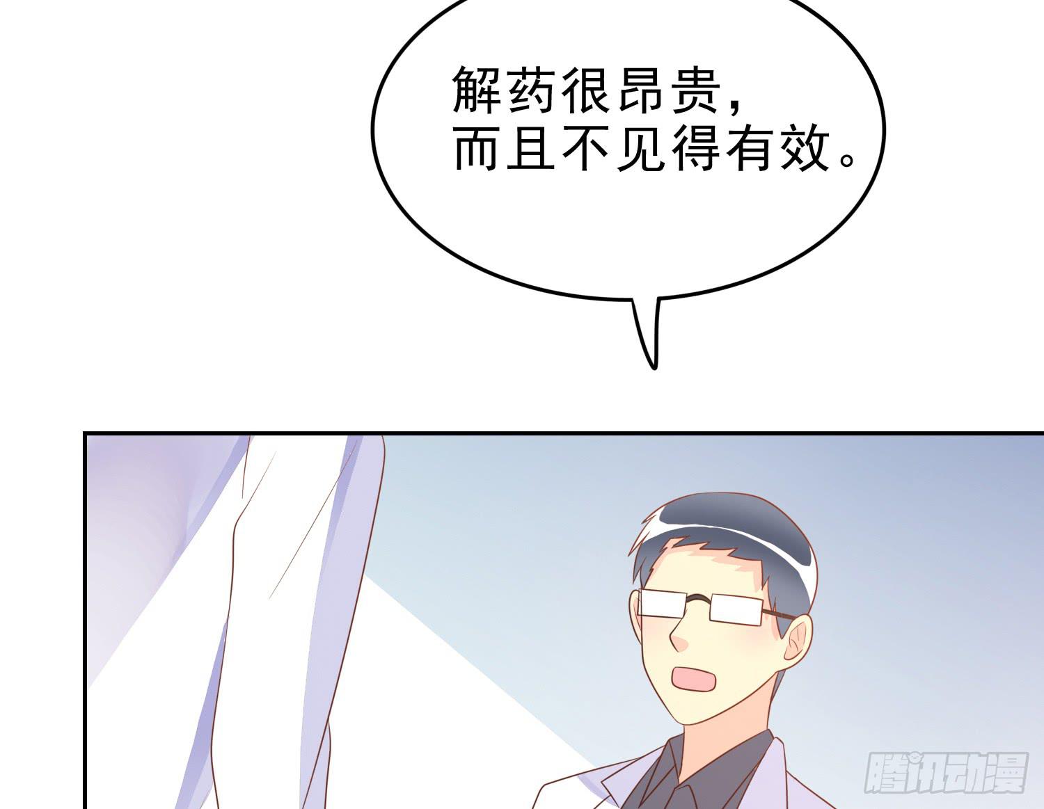 医院救治(1/2)-第87话