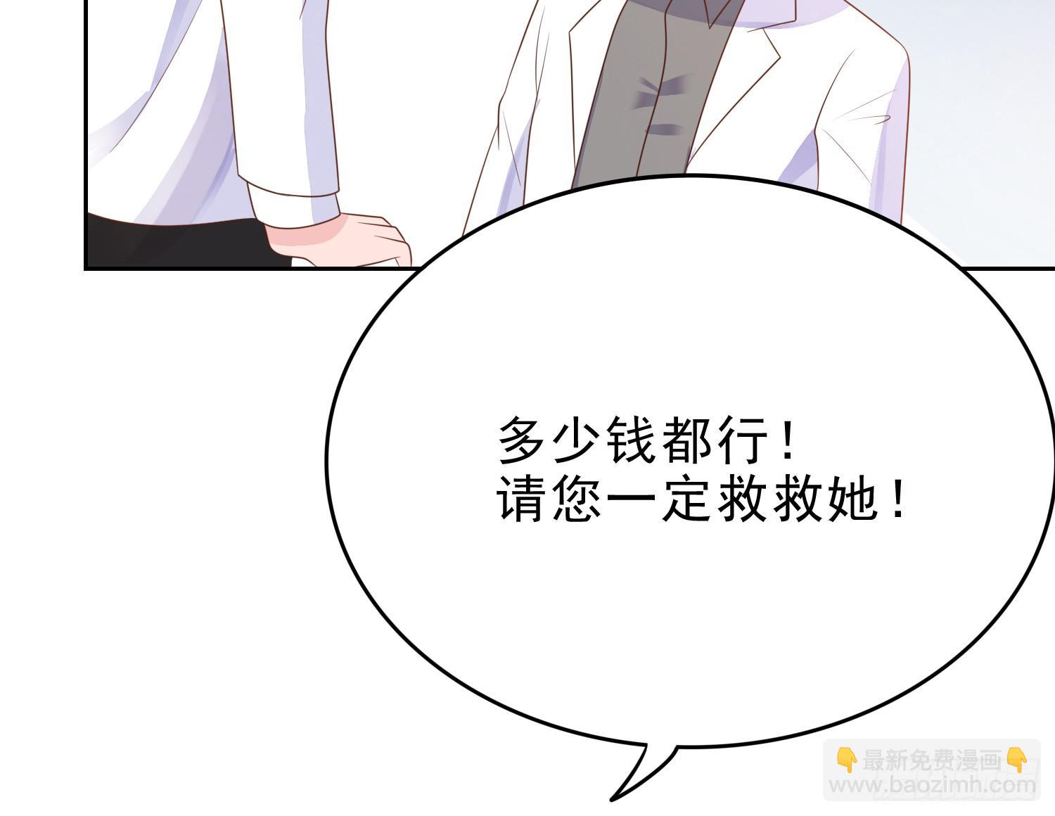 医院救治(1/2)-第87话