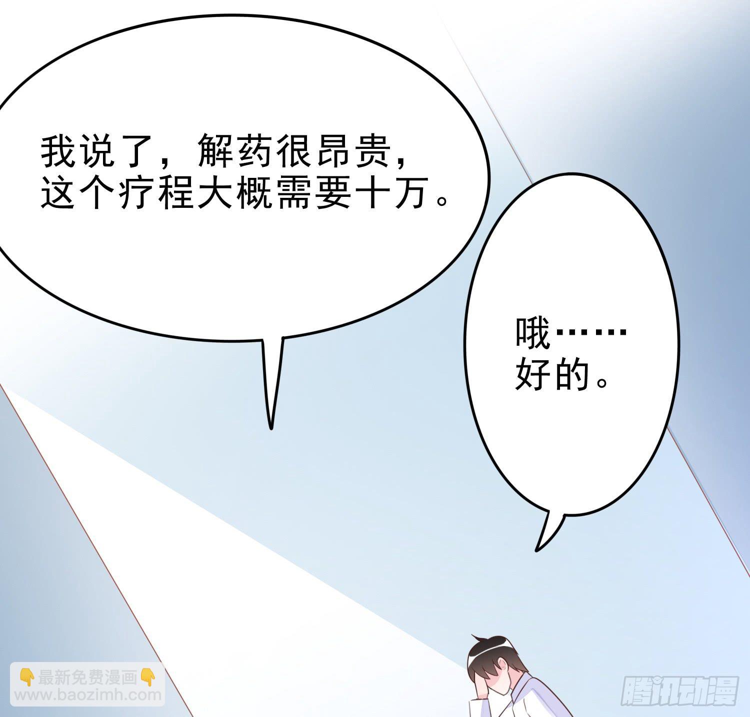 医院救治(1/2)-第87话