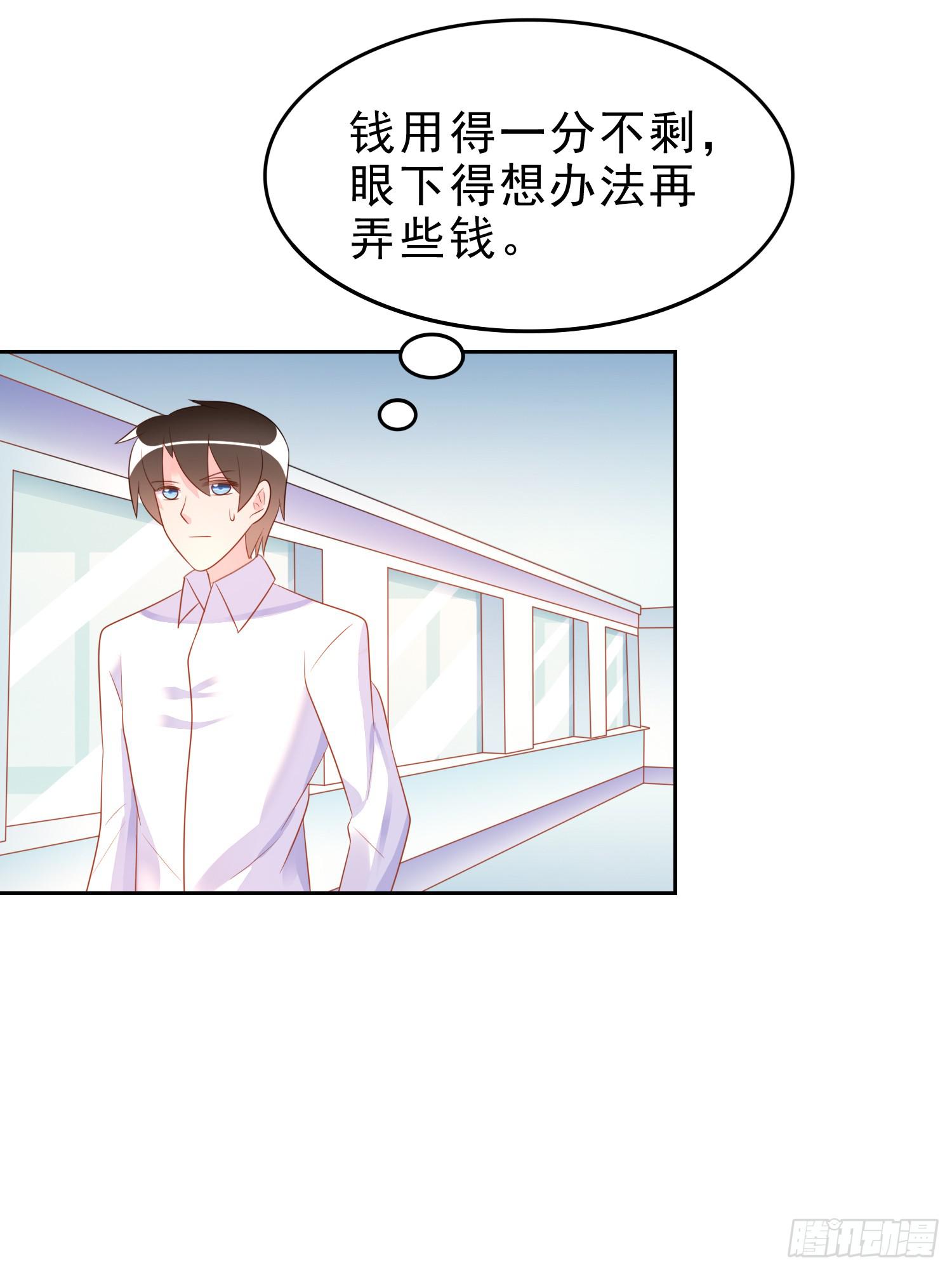 医院救治(1/2)-第87话