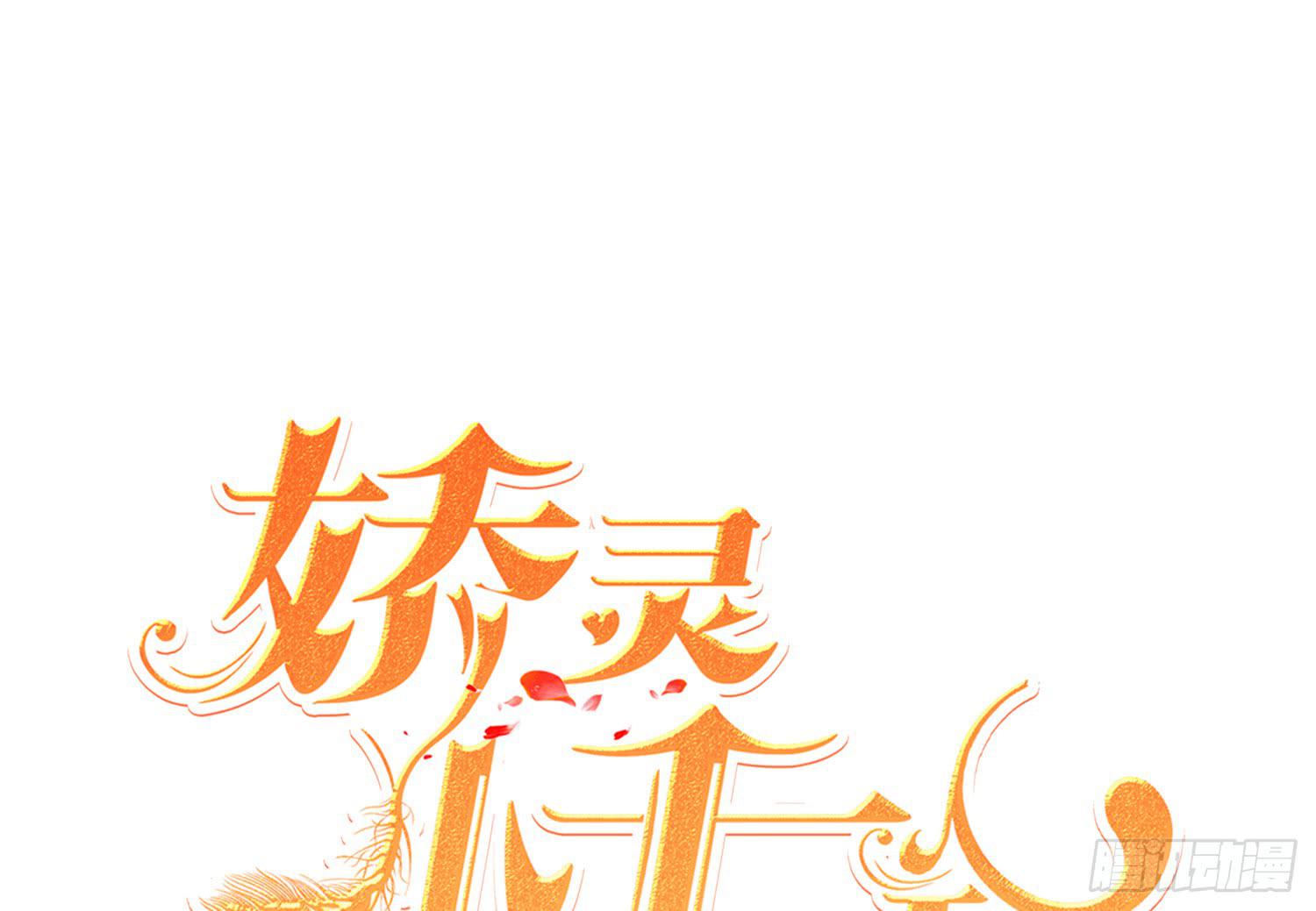 夺路(1/2)-第91话