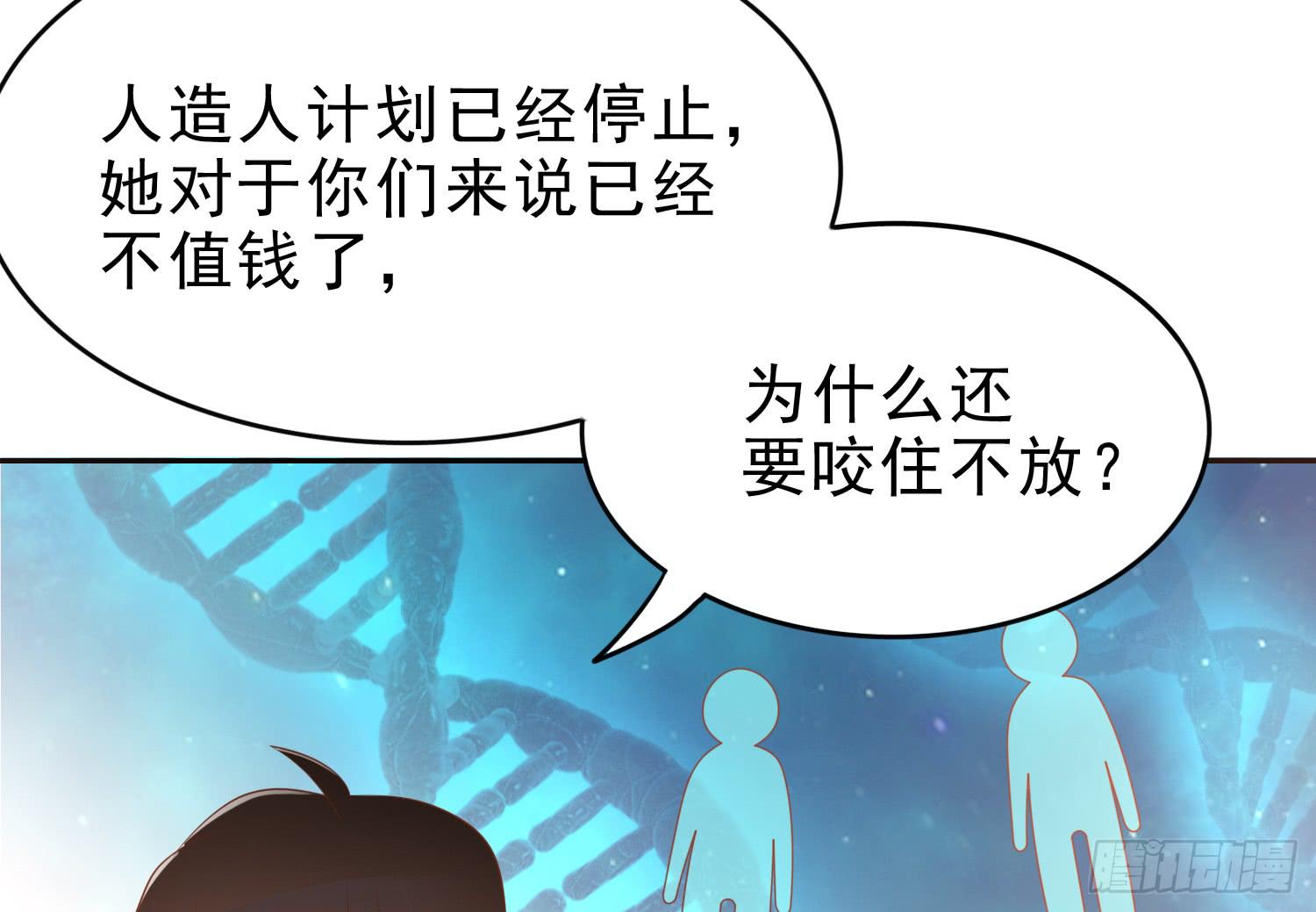 夺路(1/2)-第91话