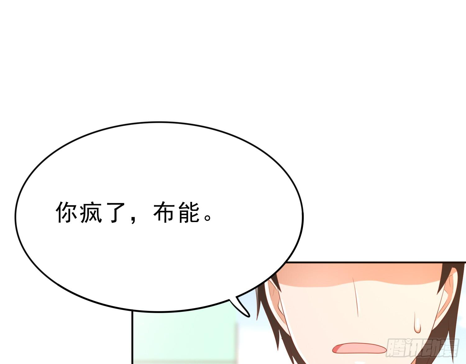 夺路(1/2)-第91话