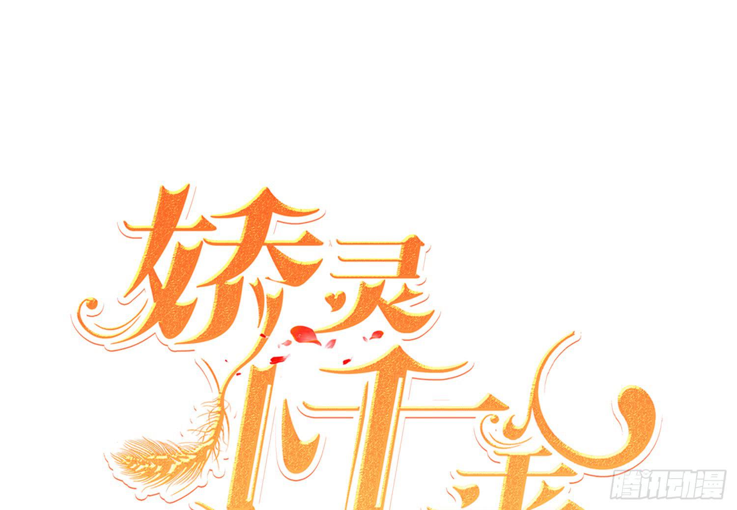 脱险(1/2)-第95话