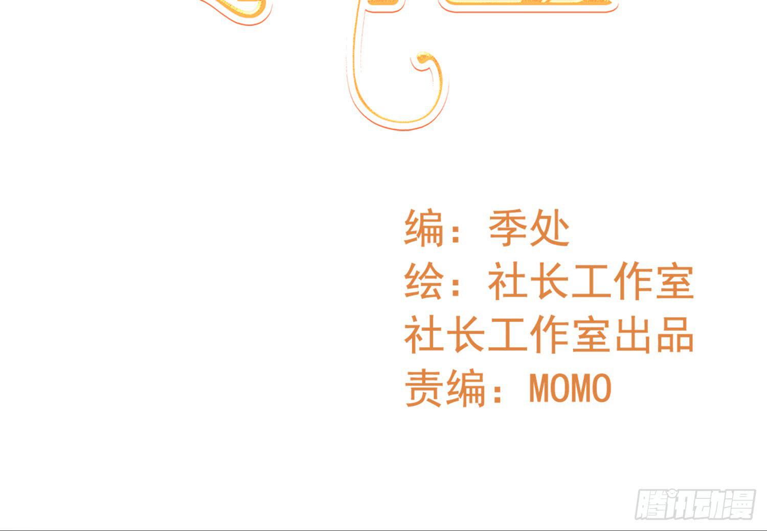 脱险(1/2)-第95话