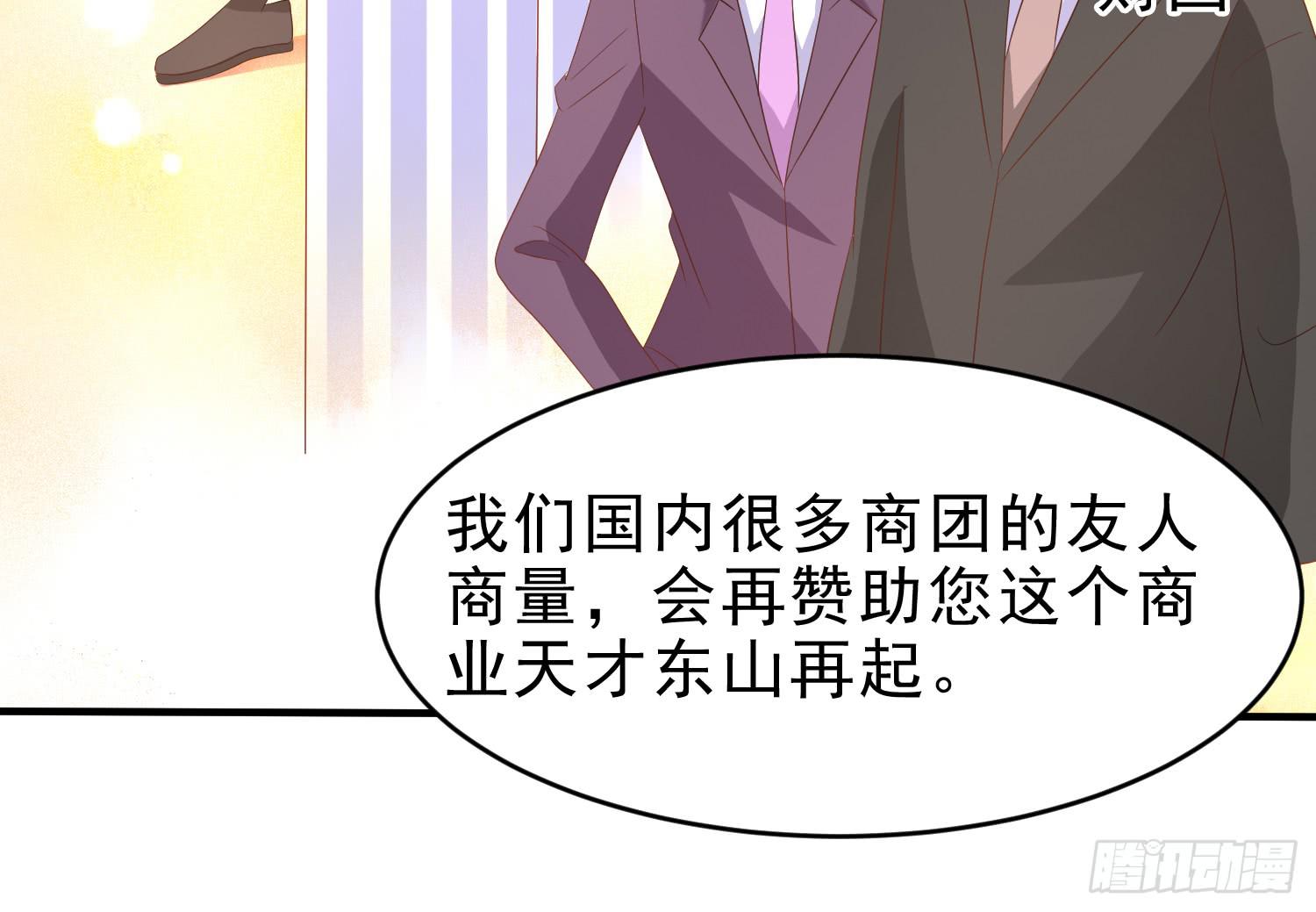 脱险(1/2)-第95话