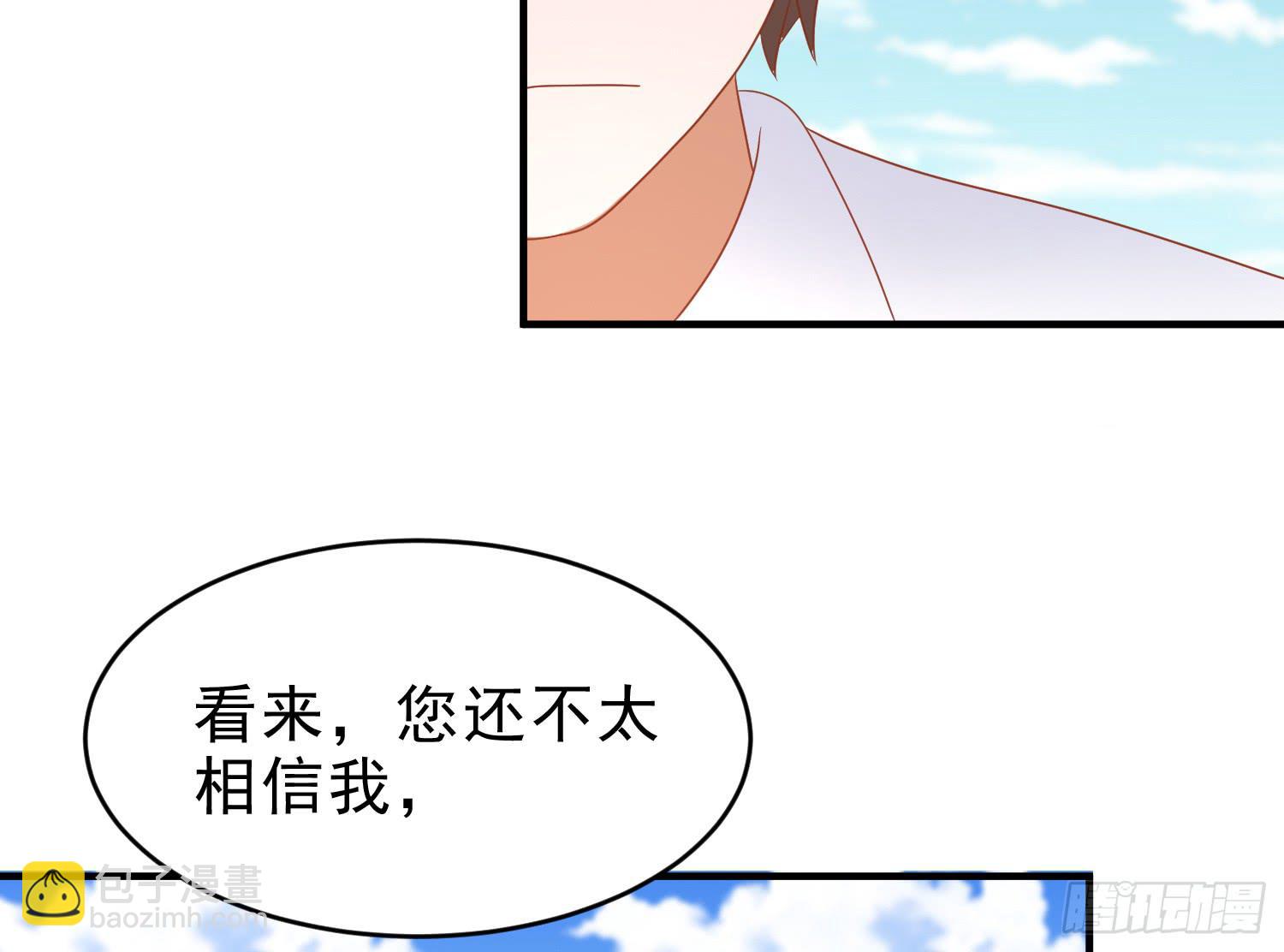 脱险(1/2)-第95话