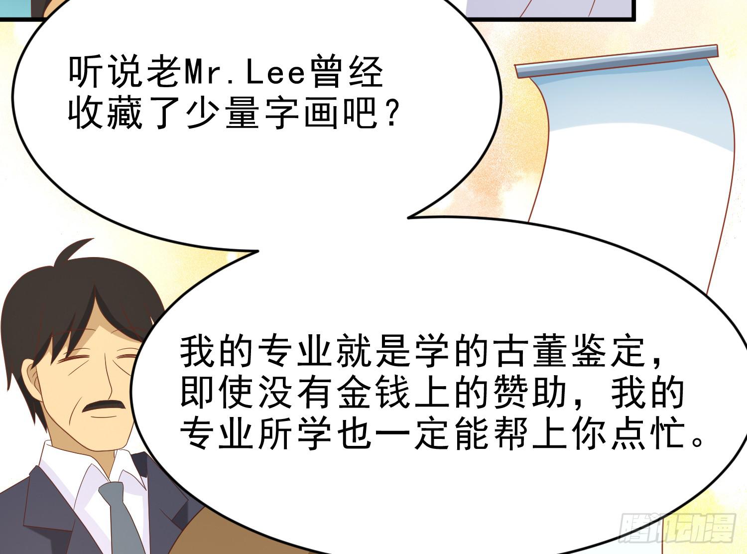 脱险(1/2)-第95话