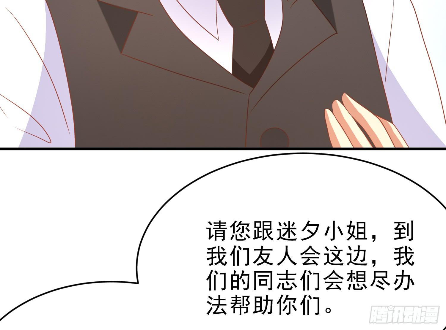 脱险(1/2)-第95话