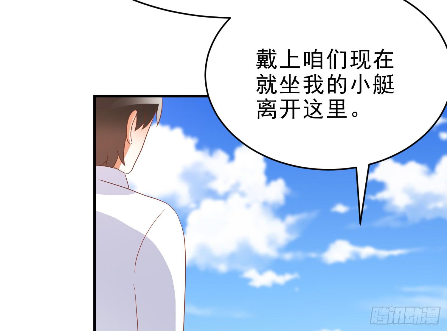 脱险(1/2)-第95话