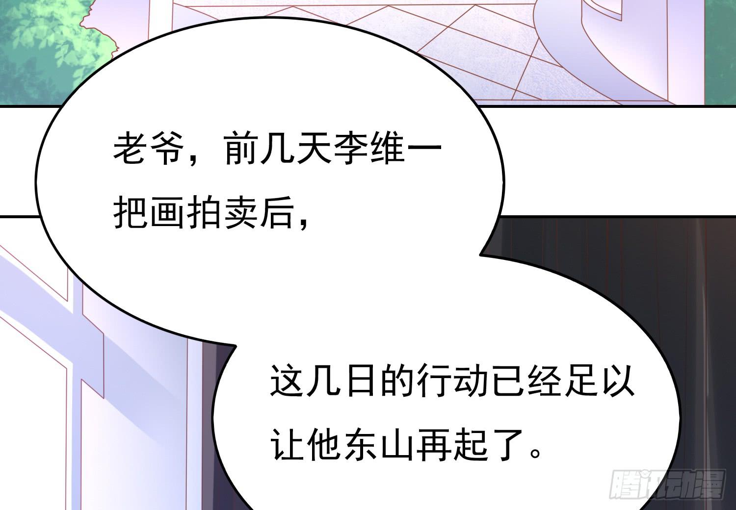 记者的追击(1/2)-第97话