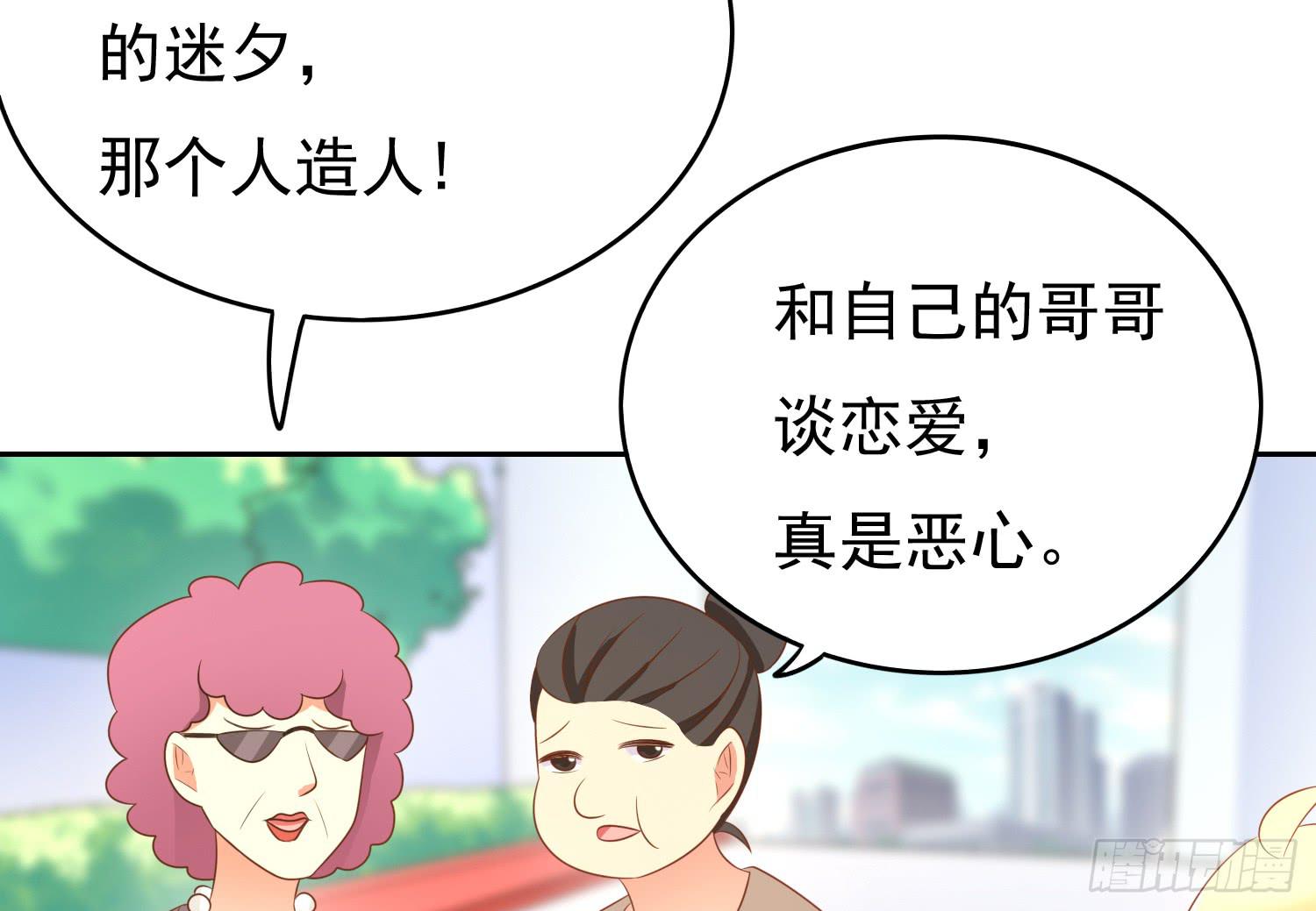 嬌靈小千金 - 記者的追擊(1/2) - 6