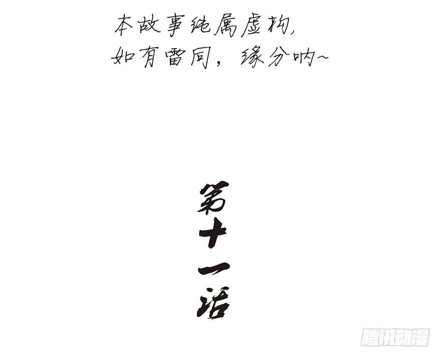 最美(1/2)-第11话