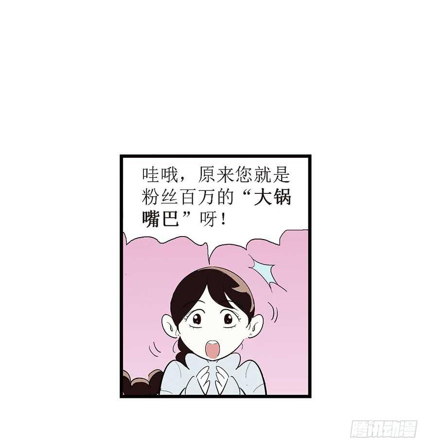 鹅卵石与拉菲与烤串与故事-2(1/2)-第17话