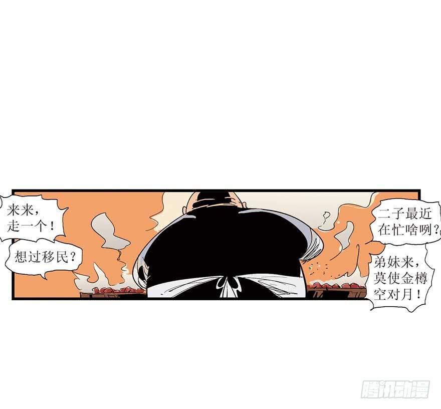 鹅卵石与拉菲与烤串与故事-2(1/2)-第17话