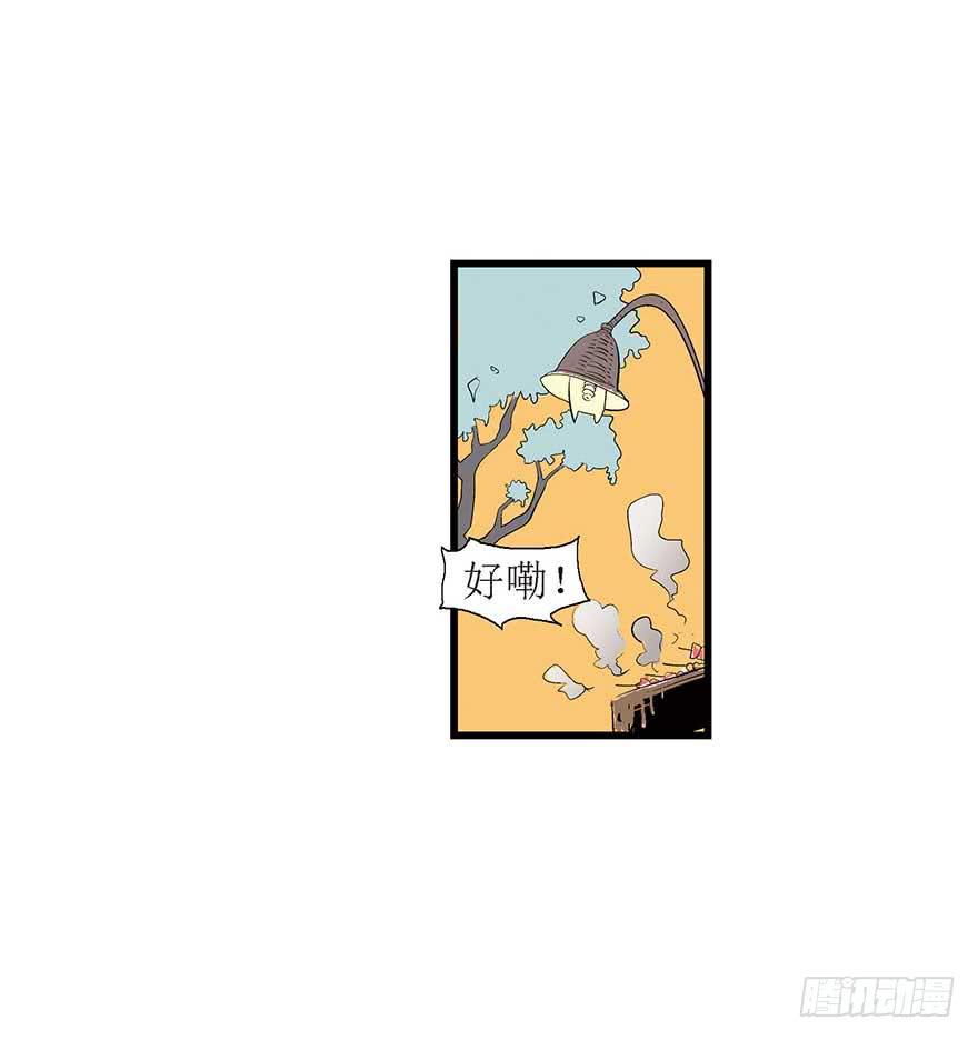 鹅卵石与拉菲与烤串与故事-2(1/2)-第17话