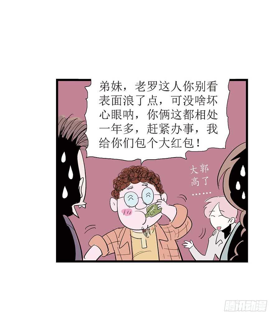 假情人 - 鵝卵石與拉菲與烤串與故事-2(1/2) - 4