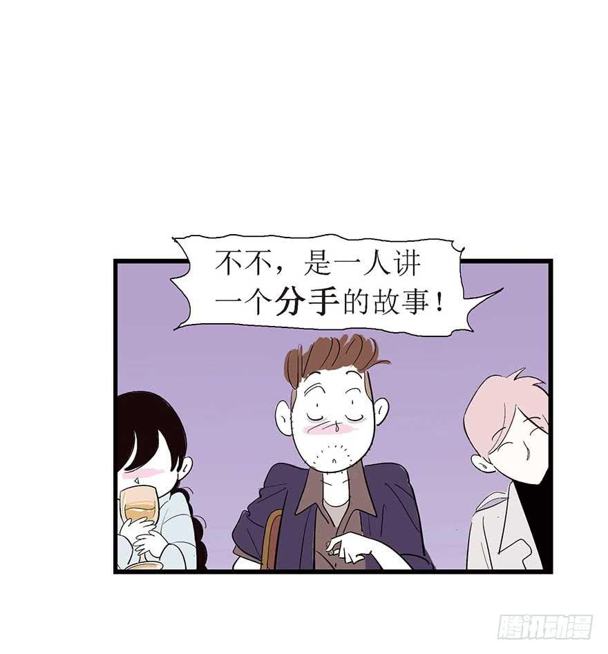 鹅卵石与拉菲与烤串与故事-2(1/2)-第17话