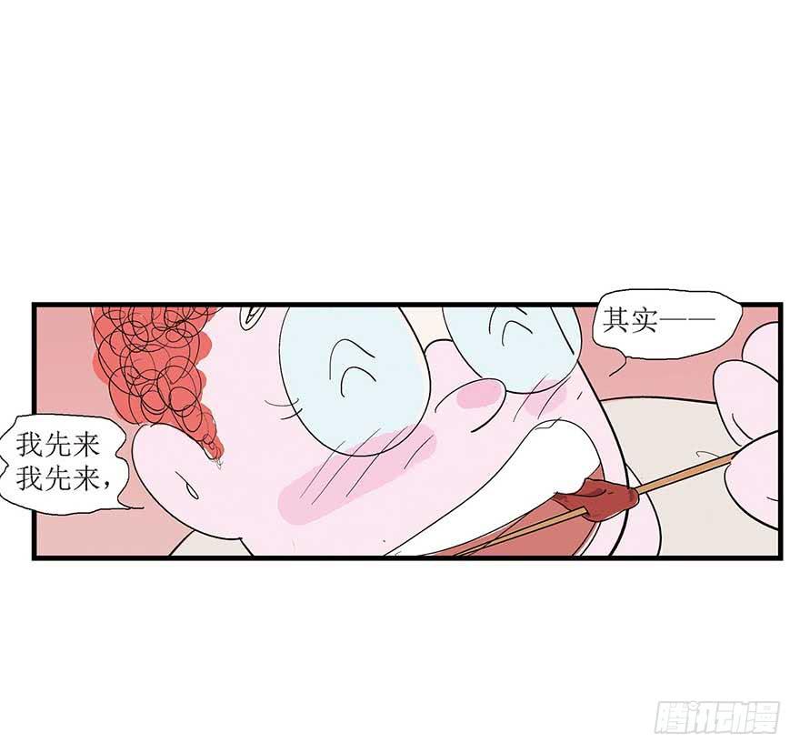 鹅卵石与拉菲与烤串与故事-2(1/2)-第17话