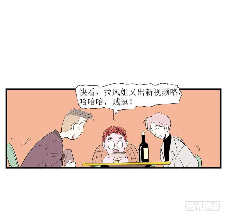 鹅卵石与拉菲与烤串与故事-2(1/2)-第17话