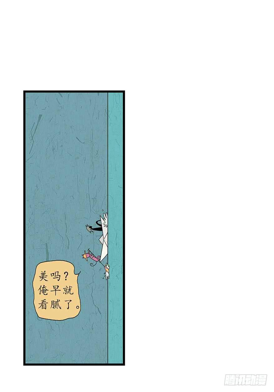 鹅卵石与拉菲与烤串与故事-2(1/2)-第17话