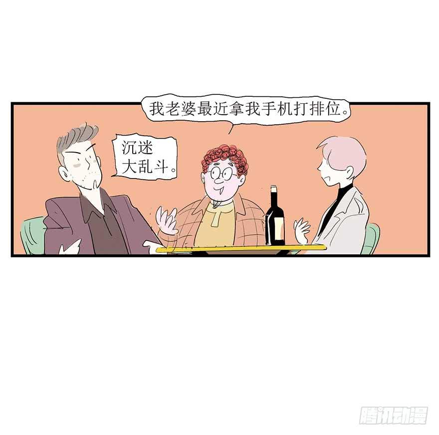 鹅卵石与拉菲与烤串与故事-2(1/2)-第17话