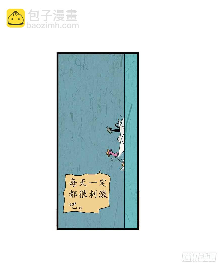 鹅卵石与拉菲与烤串与故事-2(1/2)-第17话