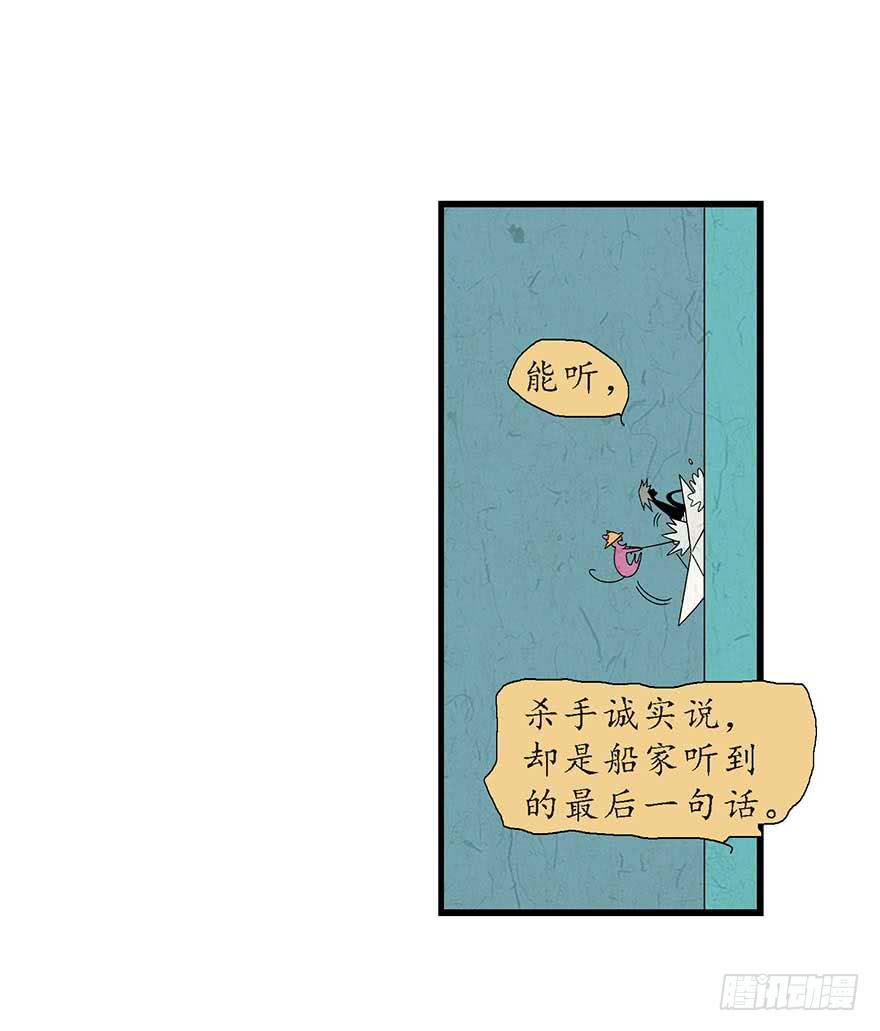 鹅卵石与拉菲与烤串与故事-2(1/2)-第17话