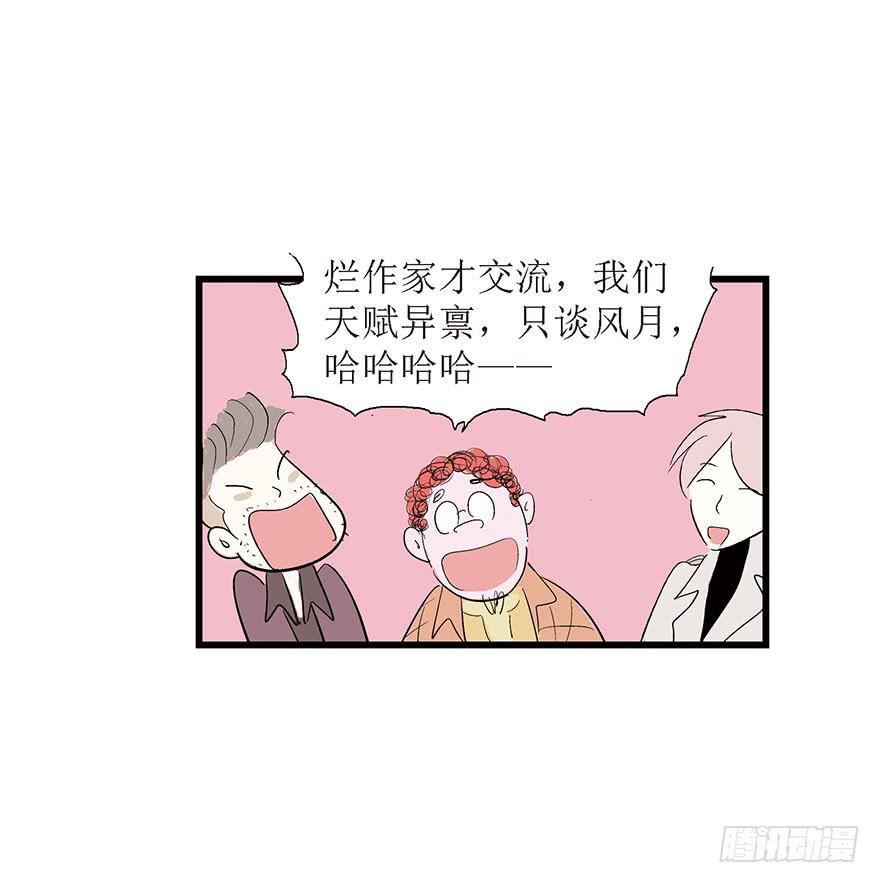 假情人 - 鹅卵石与拉菲与烤串与故事-2(1/2) - 6