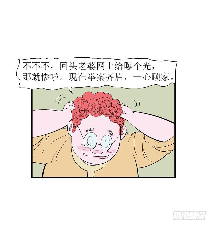 假情人 - 吴哥的分手故事 - 4