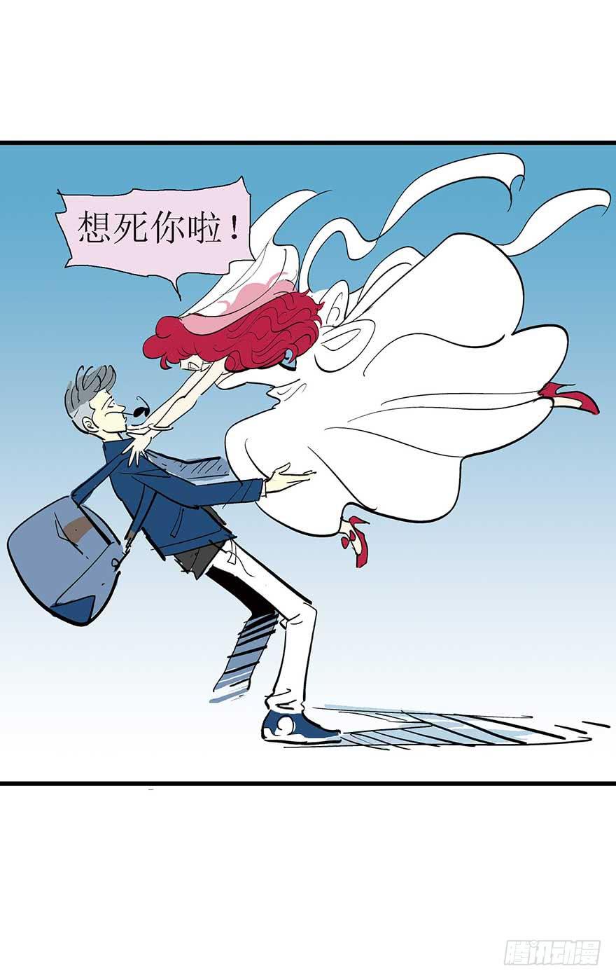 假情人 - 我結婚了！ - 6