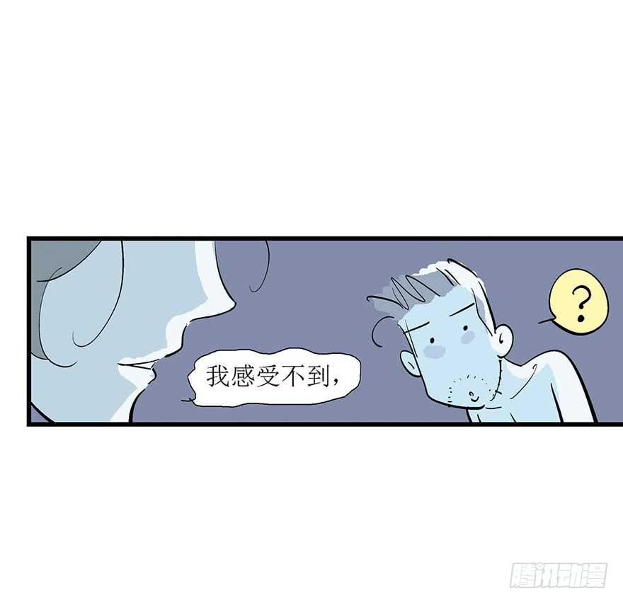 我们结婚吧！(1/2)-第25话