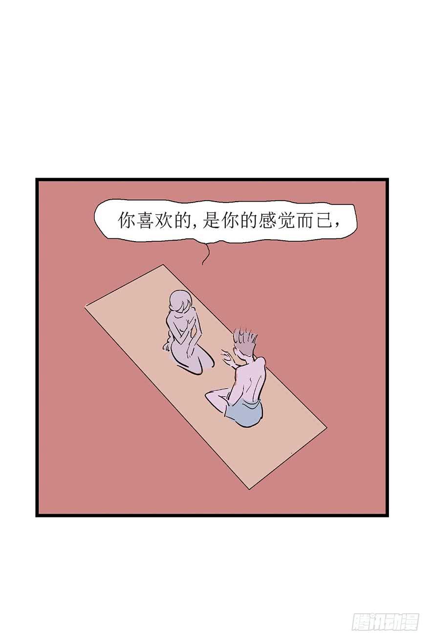 我们结婚吧！(1/2)-第25话