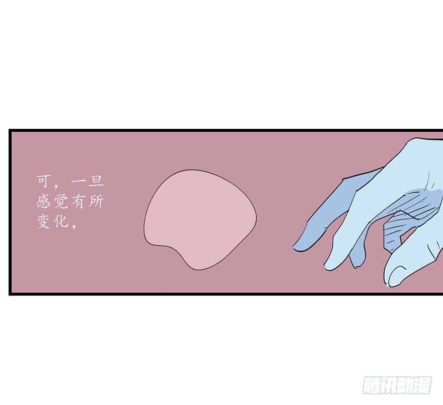 我们结婚吧！(1/2)-第25话