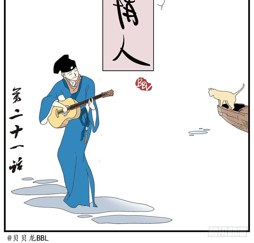 我们结婚吧！(1/2)-第25话