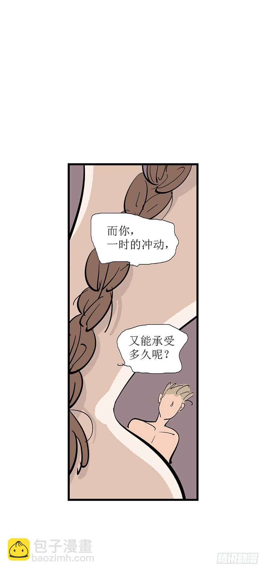 假情人 - 我們結婚吧！(1/2) - 6