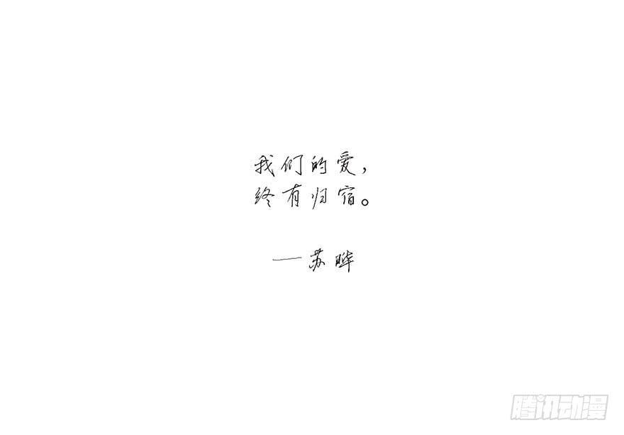 假情人 - 我們結婚吧！(1/2) - 5