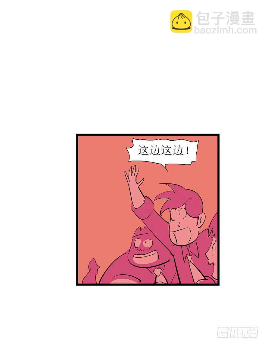 我们结婚吧！(1/2)-第25话