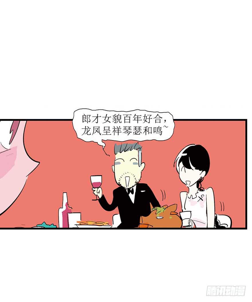 假情人 - 我們結婚吧！(2/2) - 1