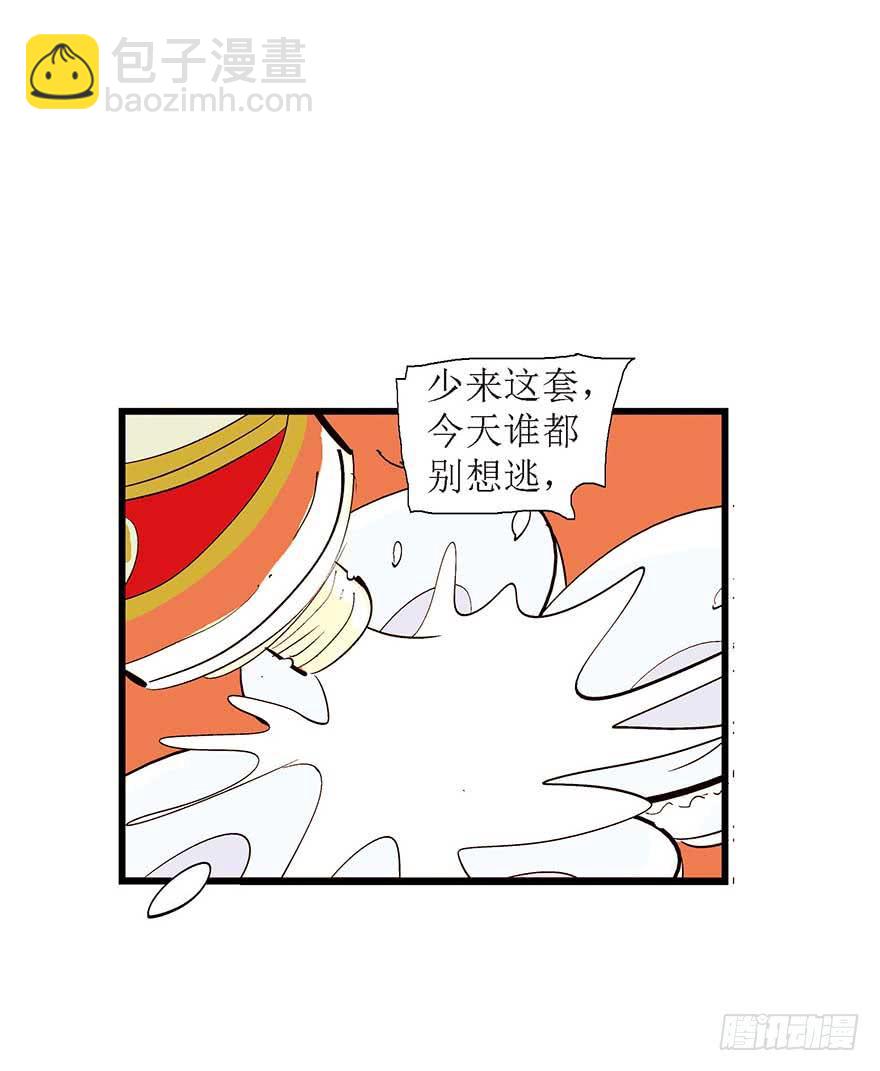 我们结婚吧！(1/2)-第25话