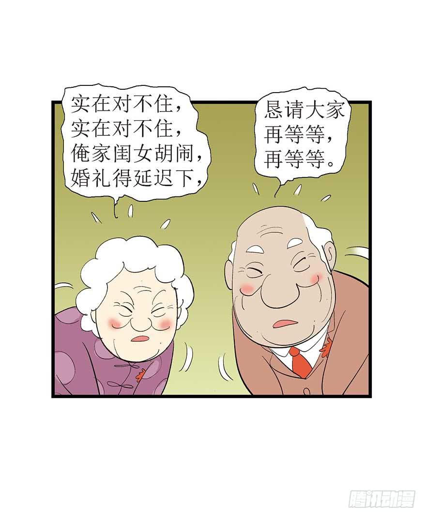 罗螺的猫城11