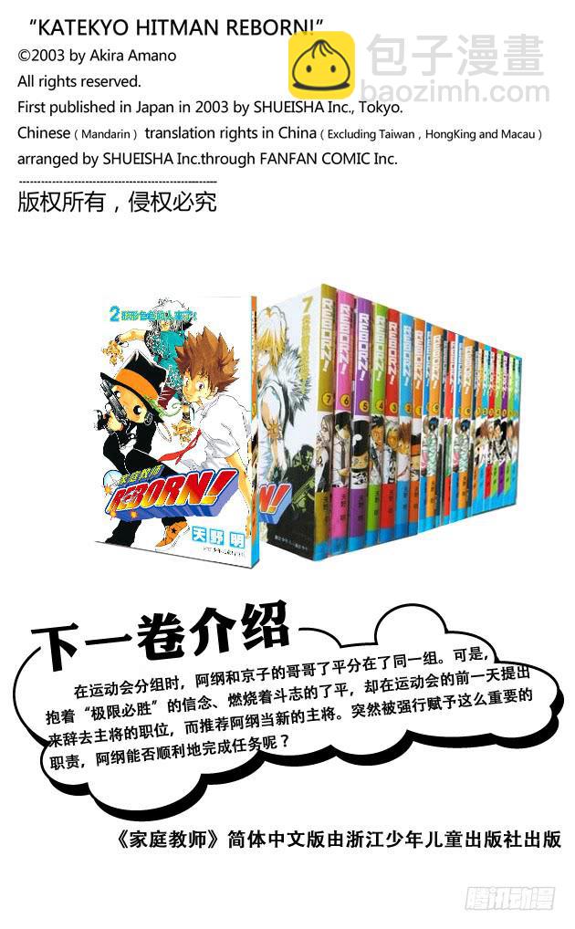 番外1 外传 碧洋琪和狱寺-第1话