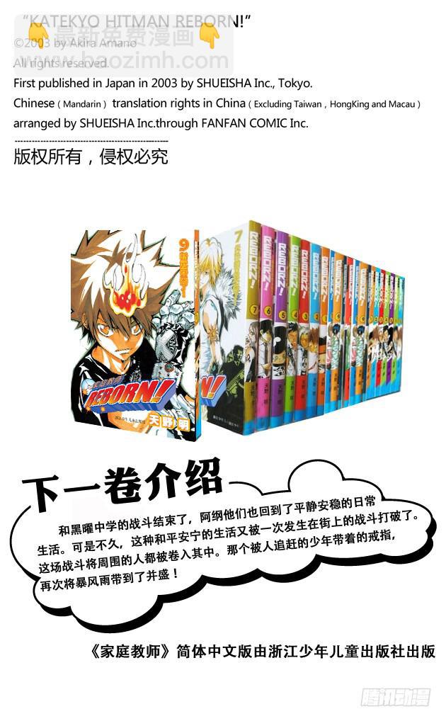 番外3 一平眼中的蓝波-第3话