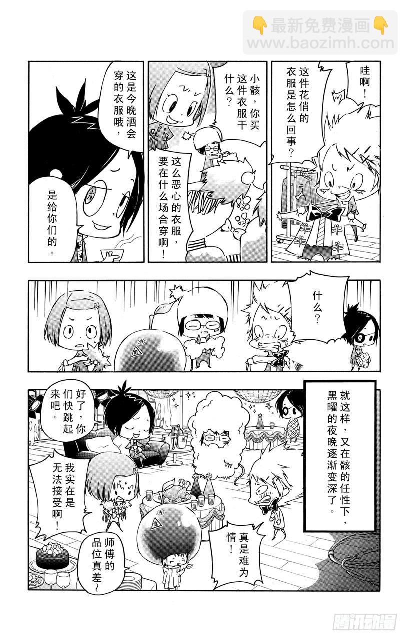 番外7 大家琐碎的日常生活-第7话