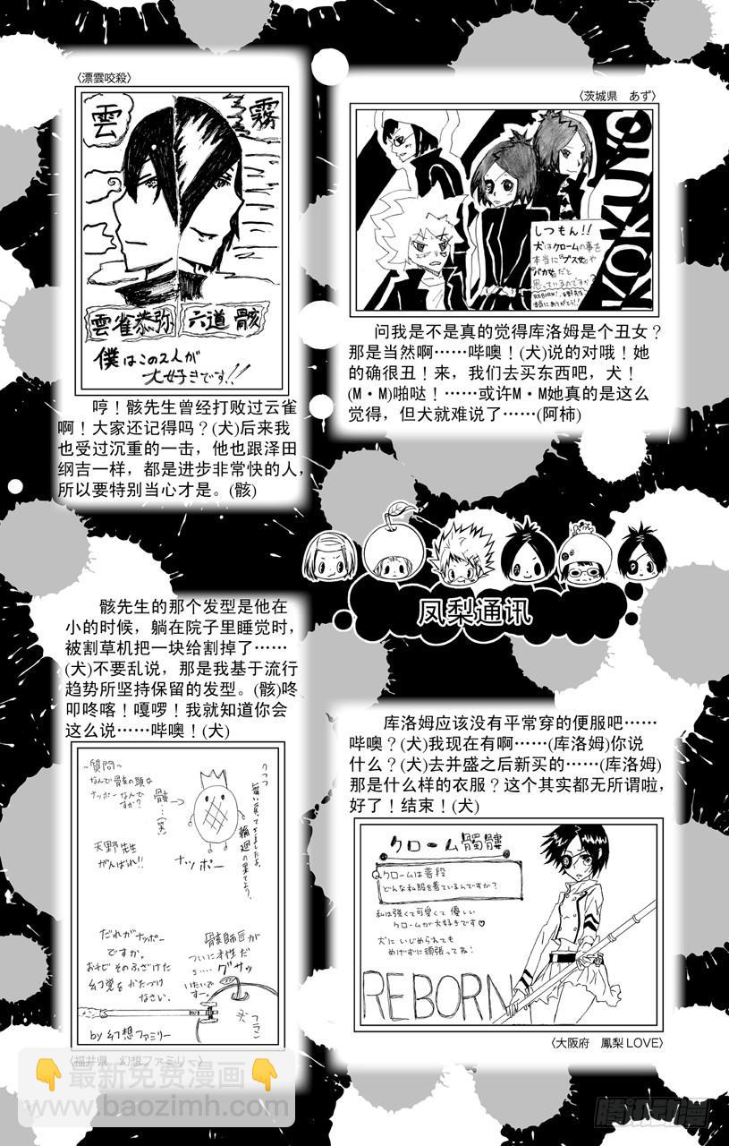 番外7 大家琐碎的日常生活-第7话