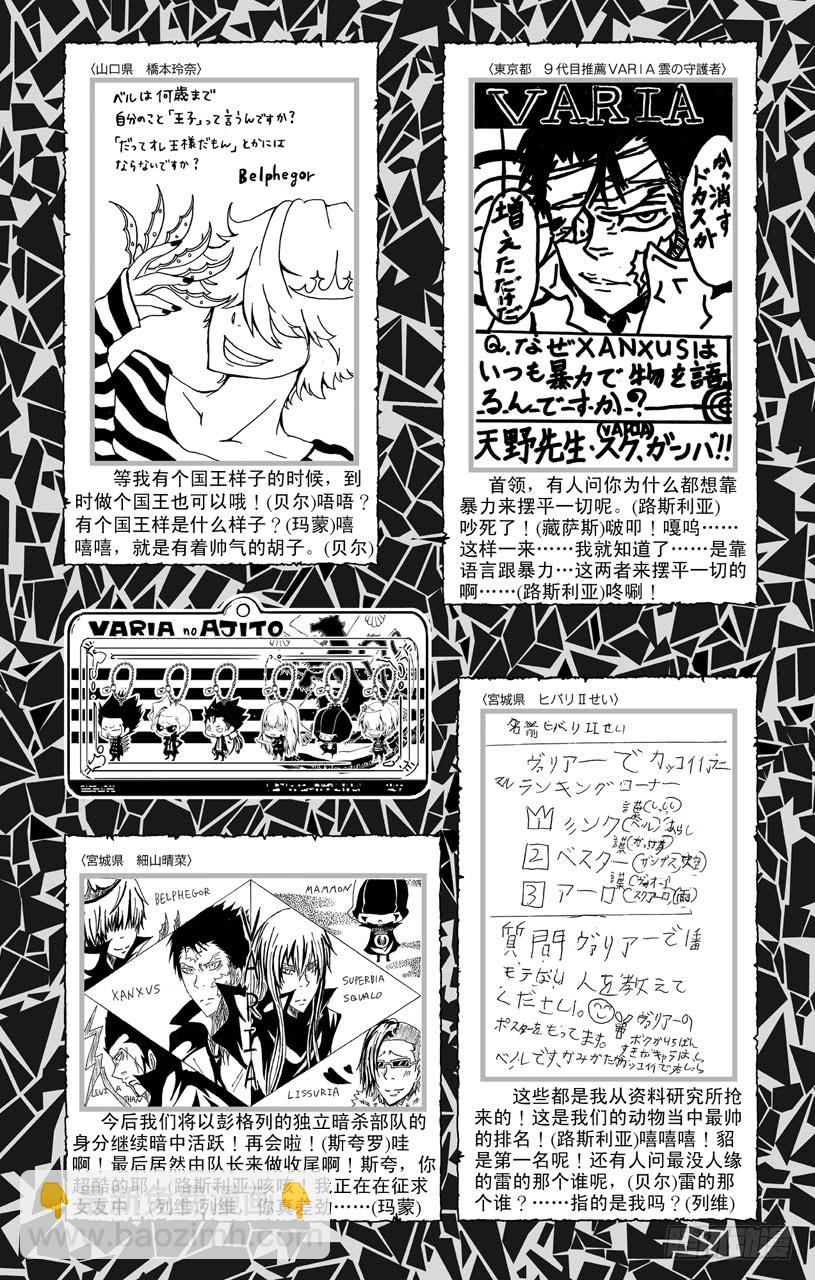 番外7 大家琐碎的日常生活-第7话