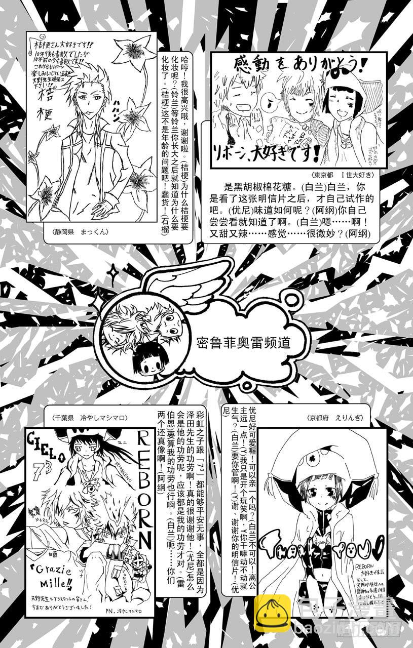 番外7 大家琐碎的日常生活-第7话