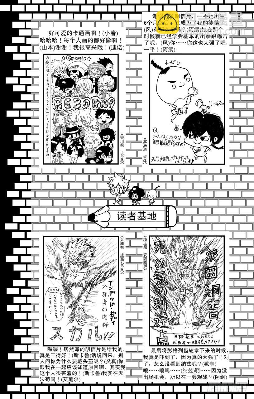 番外7 大家琐碎的日常生活-第7话