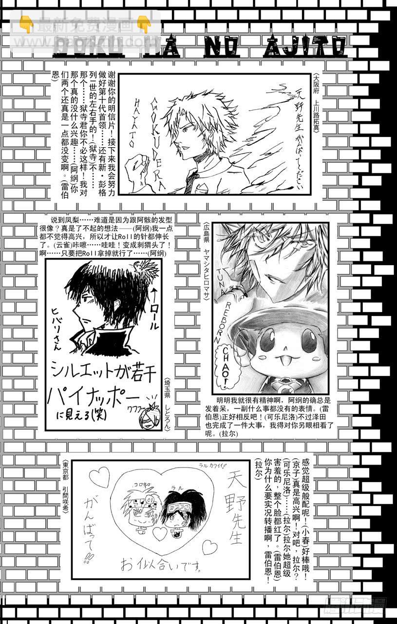 番外7 大家琐碎的日常生活-第7话