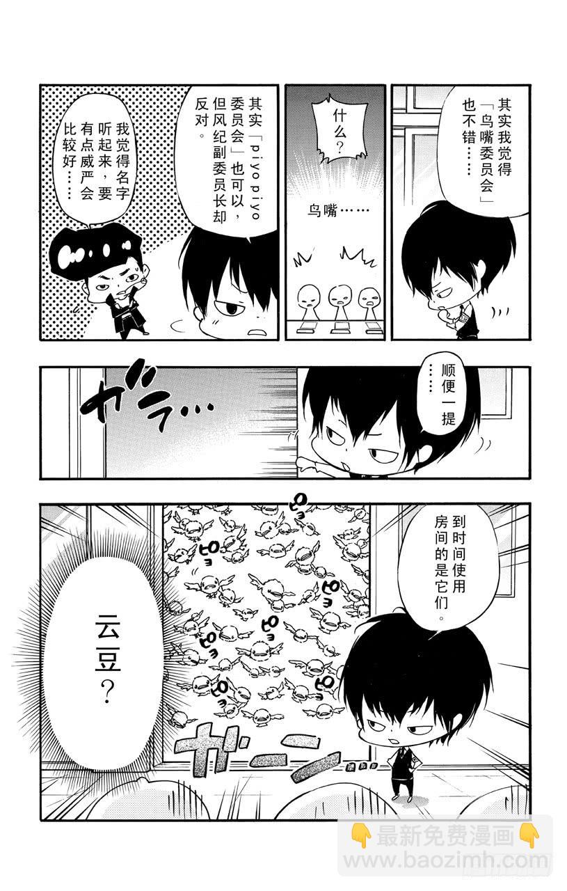 番外7 大家琐碎的日常生活-第7话